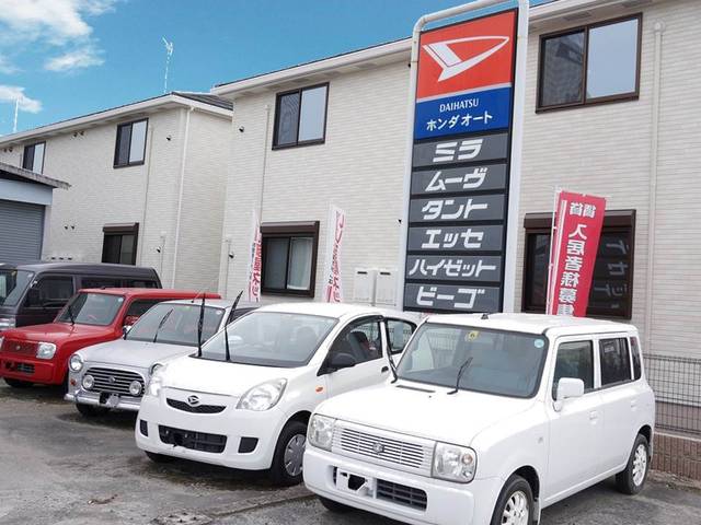 ホンダオート(5枚目)