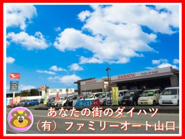 (有)ファミリーオート山口 (2枚目)