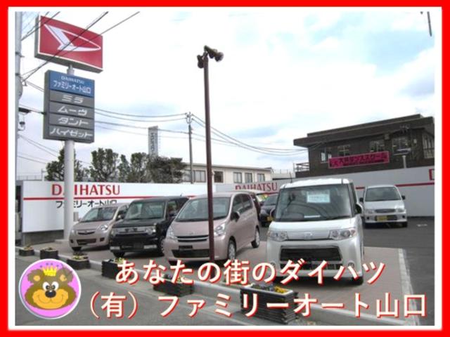 (有)ファミリーオート山口 (5枚目)