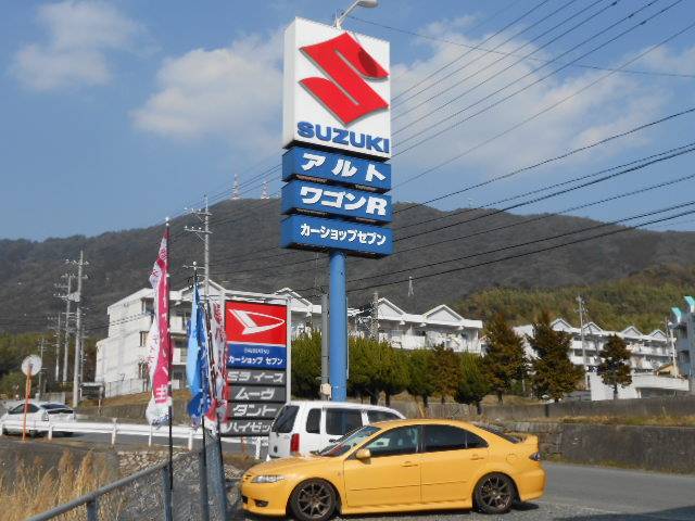 カーショップ セブン(3枚目)