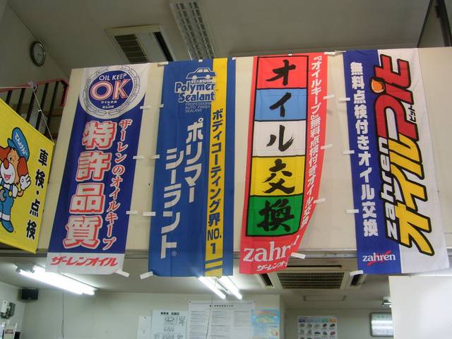 (有)誠自動車商会(4枚目)