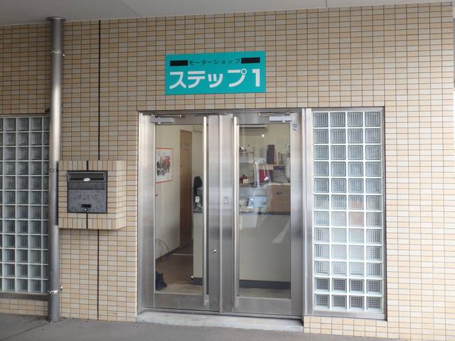 ステップ1 ステップワン(3枚目)