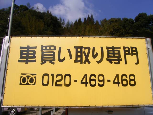 車買取り専門店 とんぼ(4枚目)