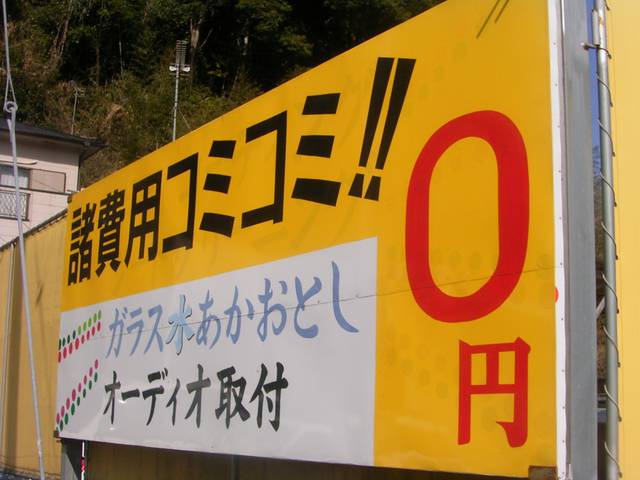 車買取り専門店 とんぼ(5枚目)