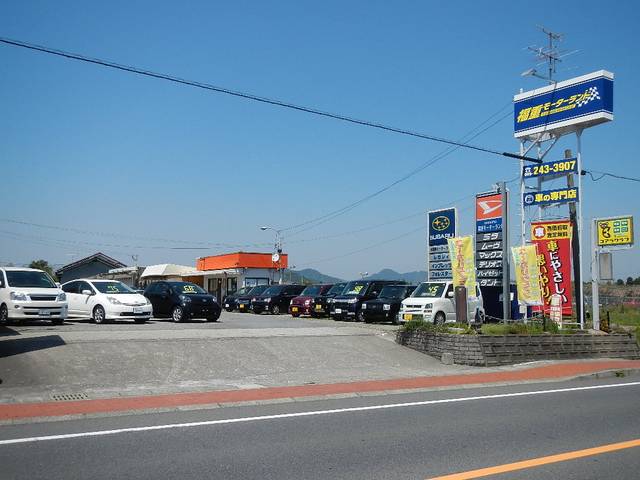 有限会社 福重モーターランド(3枚目)