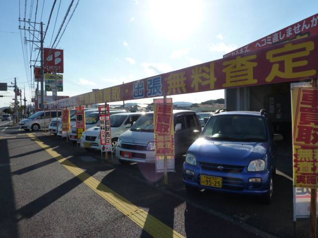 オートバックスカーズ 延岡店(3枚目)