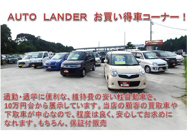 AUTO LANDER オートランダー(5枚目)