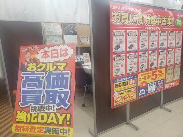 オートバックスカーズ 鹿児島城南(4枚目)