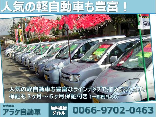 株式会社アラケ自動車(3枚目)