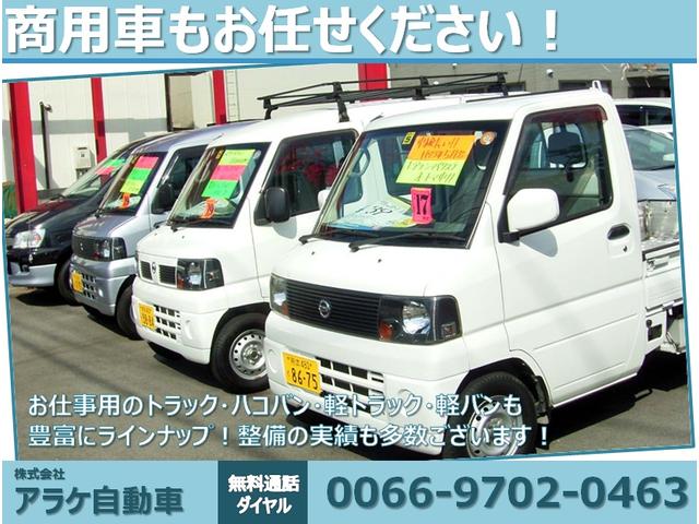 株式会社アラケ自動車(4枚目)