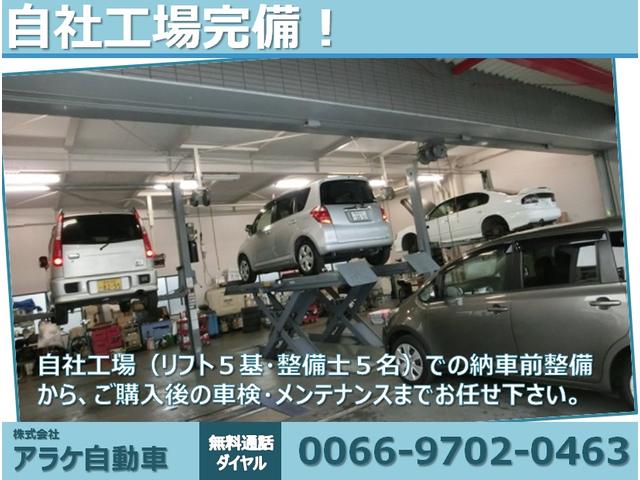 株式会社アラケ自動車(5枚目)
