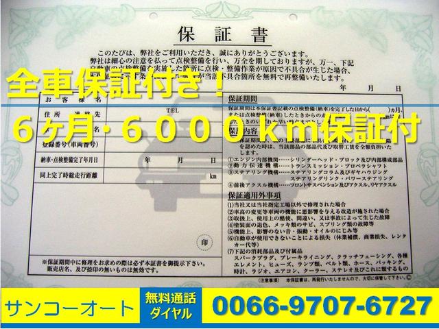 サンコーオート(4枚目)