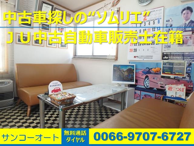 サンコーオート(5枚目)