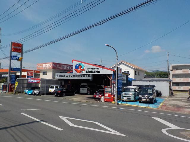 (有)ムラノ自動車整備工場(1枚目)
