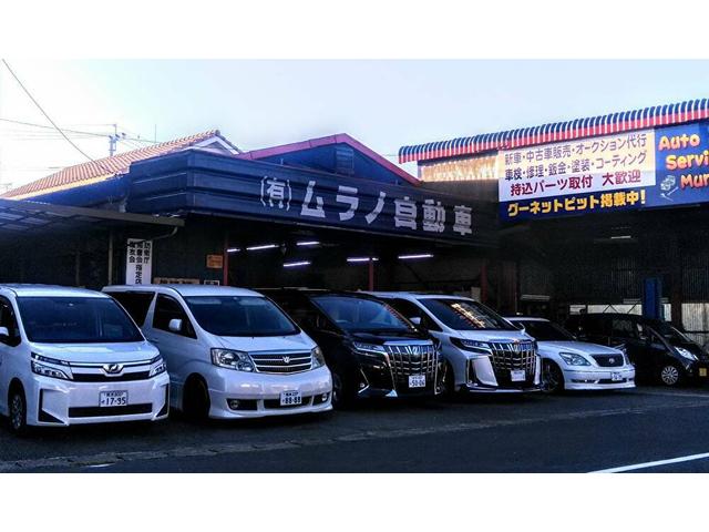 (有)ムラノ自動車整備工場(2枚目)