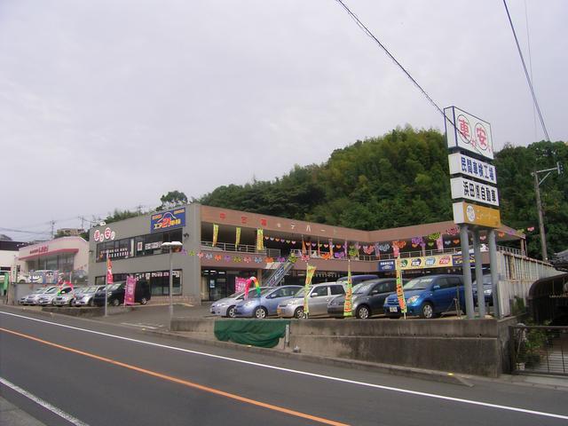 浜田博自動車株式会社(2枚目)