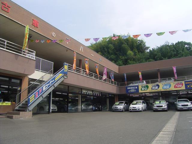 浜田博自動車株式会社(4枚目)