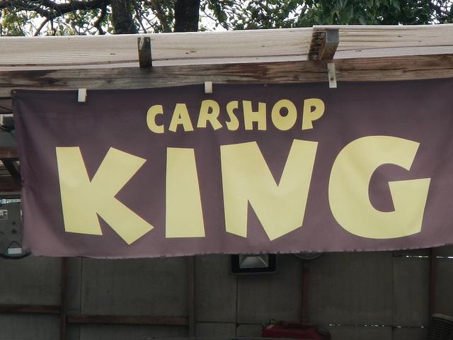Car Shop King(5枚目)