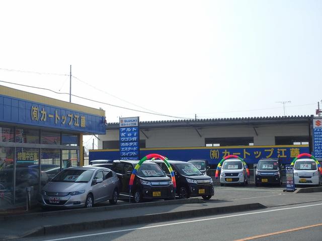 有限会社カートップ江藤(1枚目)