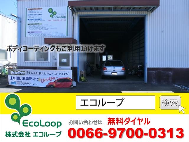 株式会社 エコループ(3枚目)