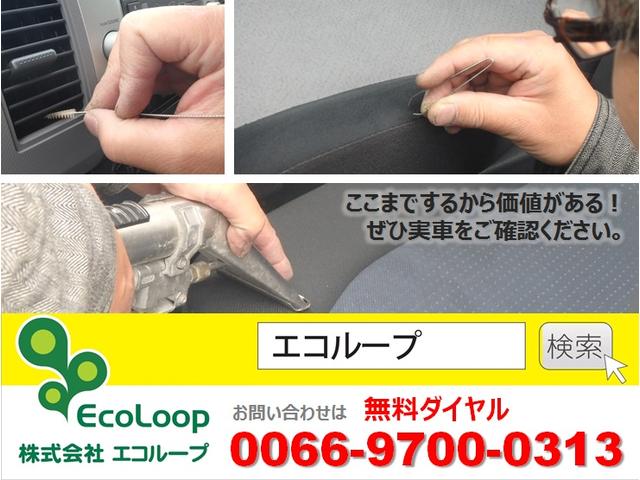 株式会社 エコループ(4枚目)