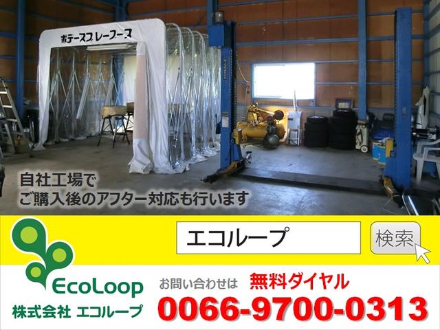 株式会社 エコループ(5枚目)