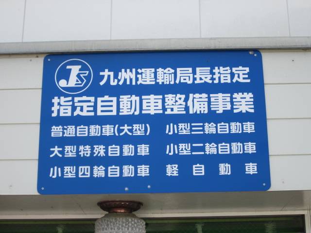 株式会社 協立自動車(4枚目)
