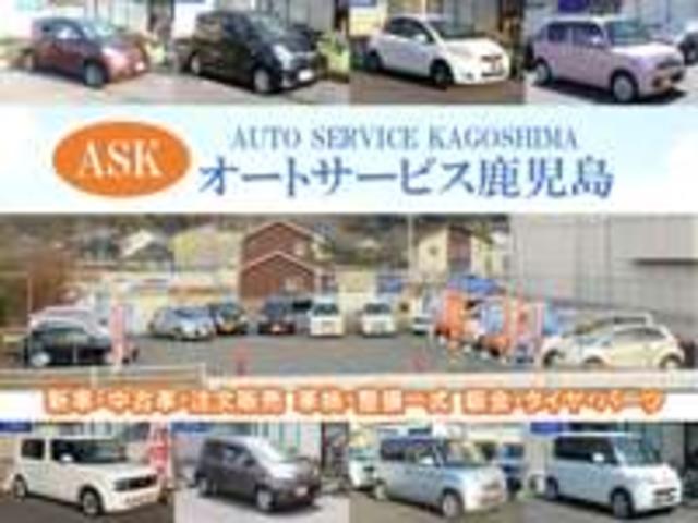 オートサービス鹿児島(1枚目)