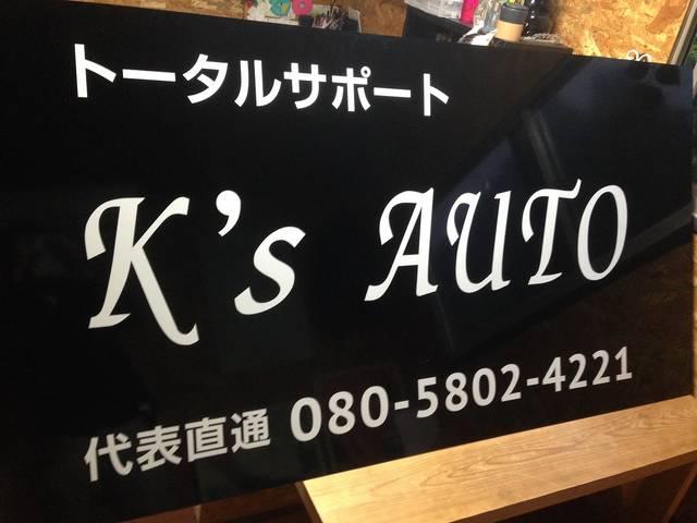 K’s AUTO(1枚目)