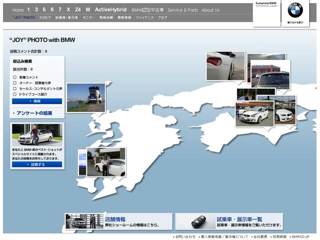 Kumamoto BMW BMW Premium Selection 熊本インター(3枚目)