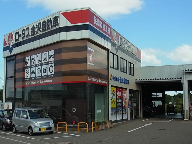 (株)金沢自動車 【ロータス石川加盟店】(3枚目)