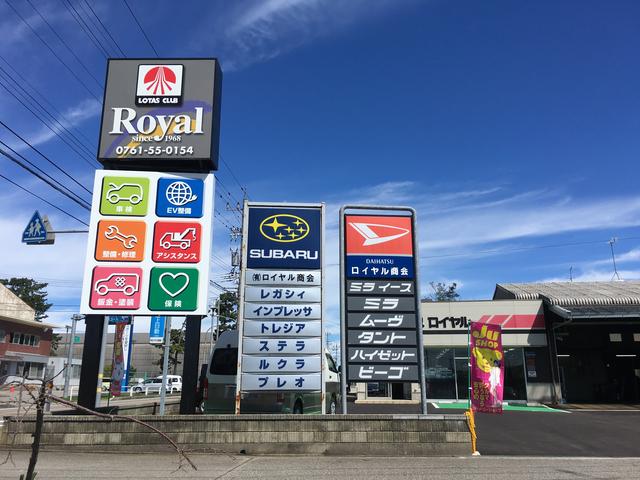 (有)ロイヤル商会 【ロータス石川加盟店】(3枚目)