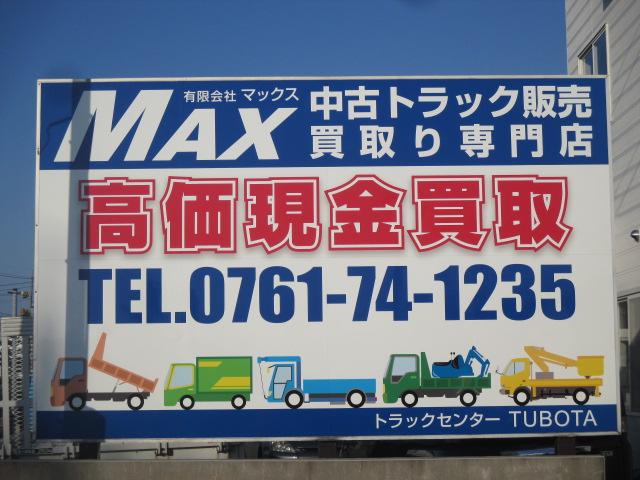 (有)マックス トラックセンターTUBOTA(4枚目)