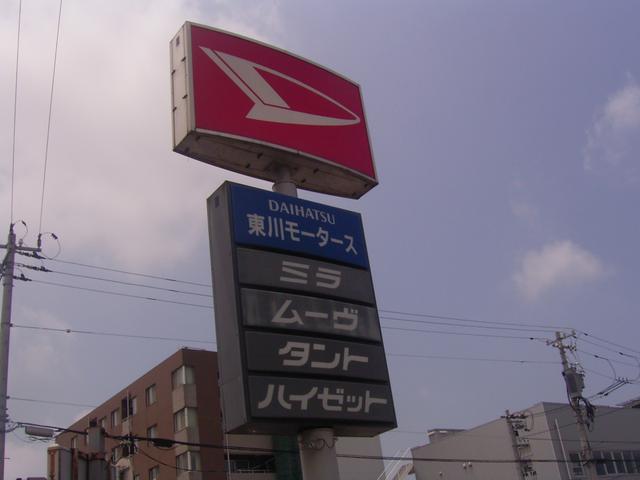 東川モータース(2枚目)