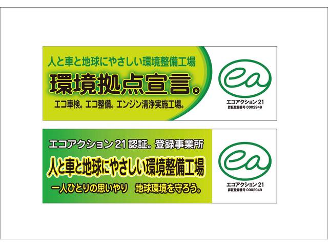 (株)丹羽自動車工業 【ロータス石川加盟店】(4枚目)