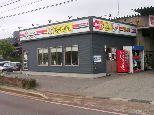 おうぎオート 【ロータス石川加盟店】(3枚目)