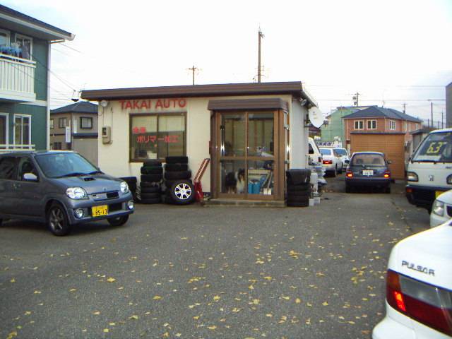 タカイオート商会(2枚目)