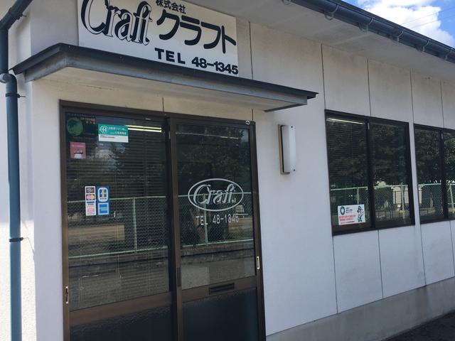(株)クラフト(4枚目)