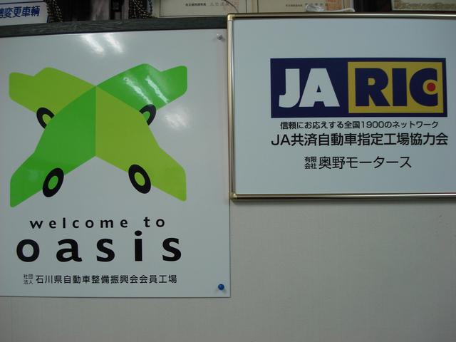 有限会社奥野モータース(4枚目)