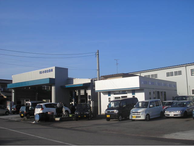 有限会社小俣自動車(2枚目)