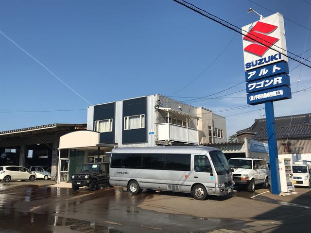 株式会社宇野自動車整備工場(1枚目)