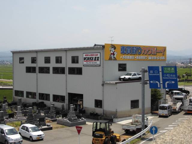 (株)WORKS道堂(2枚目)