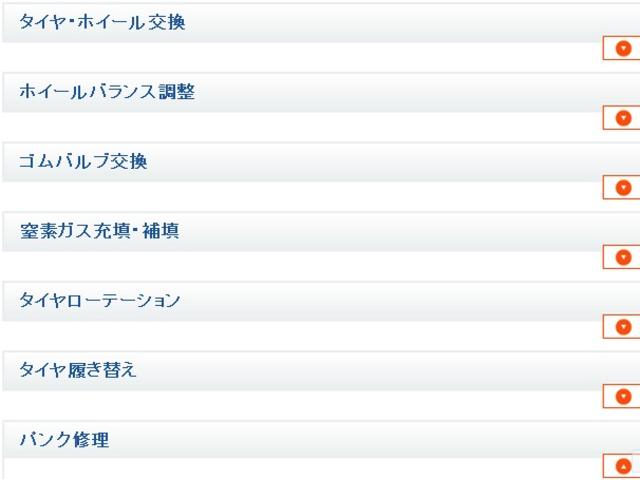 オートバックスカーズ敦賀(2枚目)