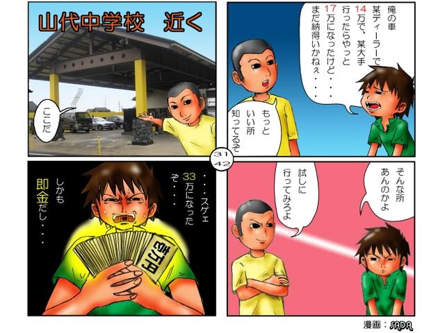 株式会社KK-NET(5枚目)