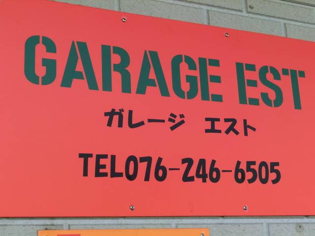 GARAGE EST ガレージエスト(3枚目)