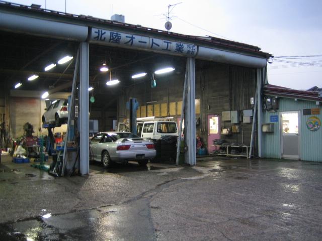北陸オート工業(株)(1枚目)