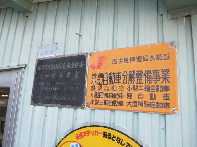 北陸オート工業(株)(3枚目)