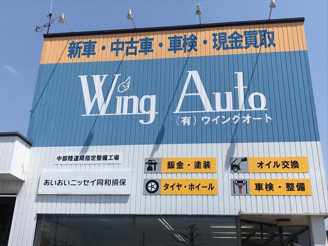 (有)ウイングオート(3枚目)