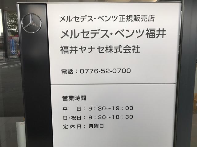 メルセデス・ベンツ福井(3枚目)
