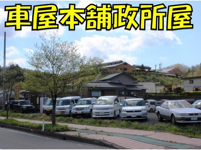 車屋本舗政所家(1枚目)